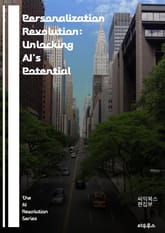 Personalization Revolution: Unlocking AI's Potential - AI personalization, machine learning, user experience, data analysis, beh 표지 이미지