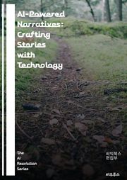 AI-Powered Narratives: Crafting Stories with Technology - Artificial Intelligence, Storytelling, Creativity, Algorithms, Machine