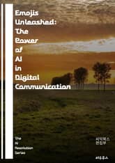 Emojis Unleashed: The Power of AI in Digital Communication - AI, Emojis, Communication, Digital, Technology, Expression, Emotion 표지 이미지