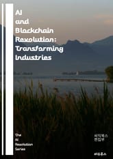 AI and Blockchain Revolution: Transforming Industries - Artificial Intelligence, Blockchain Technology, Decentralization, Smart  표지 이미지