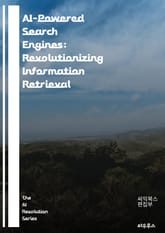 AI-Powered Search Engines: Revolutionizing Information Retrieval - AI, search engines, algorithms, data mining, natural language 표지 이미지