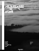 계급의식의 이해 - 사회적 계급, 자본주의, 노동자, 지배계급, 착취, 계급투쟁, 경제적 불평등, 마르크스, 이데올로기, 사회 구조, 문화, 권력, 정체성, 정치, 계급 이동, 사회 정의, 집단 행동, 역사, 사회 변동, 불평등  표지 이미지