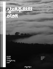 상대주의의 이해 - 도덕적 상대주의, 윤리, 가치관, 문화, 다양성, 주관성, 객관성, 철학, 비판, 윤리적 논쟁, 사회적 기준, 인권, 도덕적 판단, 상대성, 규범, 전통, 사회적 맥락, 인식론, 실용주의, 정당화, 윤리적 딜레
