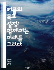 커플의 목표 설정: 함께하는 미래를 그리다 - 커플, 목표, 관계, 소통, 비전, 꿈, 성장, 지원, 신뢰, 이해, 계획, 협력, 사랑, 우정, 정서적 지능, 갈등 해결, 친밀감, 책임, 성취, 가치관, 미래, 동기 부여, 행복,