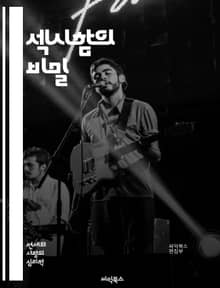 섹시함의 비밀 - 매력, 자신감, 스타일, 섹시한 의상, 바디랭귀지, 유혹, 매혹, 대화 기술, 퍼스널 브랜딩, 뷰티, 스킨케어, 향수, 포즈, 섹시한 액세서리, 타이밍, 섹시한 이미지, 사회적 상호작용, 분위기, 스웨그, 매