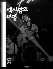 섹시함의 비밀 - 매력, 자신감, 스타일, 섹시한 의상, 바디랭귀지, 유혹, 매혹, 대화 기술, 퍼스널 브랜딩, 뷰티, 스킨케어, 향수, 포즈, 섹시한 액세서리, 타이밍, 섹시한 이미지, 사회적 상호작용, 분위기, 스웨그, 매