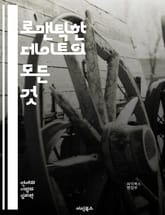 로맨틱한 데이트의 모든 것 - 사랑, 연인, 저녁식사, 레스토랑, 영화관, 산책, 해변, 달빛, 꽃, 선물, 손잡기, 대화, 특별한 날, 이벤트, 분위기, 추억, 여행, 스파, 커플, 데이트 코스, 기념일, 놀이터, 사진, 로맨틱 표지 이미지