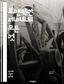 로맨틱한 데이트의 모든 것 - 사랑, 연인, 저녁식사, 레스토랑, 영화관, 산책, 해변, 달빛, 꽃, 선물, 손잡기, 대화, 특별한 날, 이벤트, 분위기, 추억, 여행, 스파, 커플, 데이트 코스, 기념일, 놀이터, 사진, 로맨틱