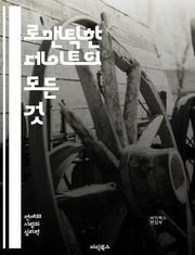 로맨틱한 데이트의 모든 것 - 사랑, 연인, 저녁식사, 레스토랑, 영화관, 산책, 해변, 달빛, 꽃, 선물, 손잡기, 대화, 특별한 날, 이벤트, 분위기, 추억, 여행, 스파, 커플, 데이트 코스, 기념일, 놀이터, 사진, 로맨틱