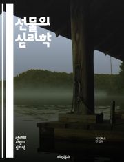 선물의 심리학 - 선물, 심리, 관계, 문화, 의사소통, 감정, 가치, 의미, 전통, 기념일, 선택, 포장, 기대, 감사, 표현, 사회적 상호작용, 관습, 기쁨, 불확실성, 선물 경제, 창의성, 개인화, 소비자 행동, 심리적 효과