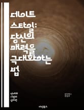 데이트 스타일: 당신의 매력을 극대화하는 법 - 데이트, 스타일, 매력, 패션, 의상, 소통, 첫인상, 장소, 분위기, 취향, 조화, 자신감, 아이디어, 대화, 활동, 로맨스, 계획, 세련됨, 개성, 유머, 시간관리, 감정, 경험 표지 이미지
