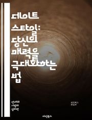 데이트 스타일: 당신의 매력을 극대화하는 법 - 데이트, 스타일, 매력, 패션, 의상, 소통, 첫인상, 장소, 분위기, 취향, 조화, 자신감, 아이디어, 대화, 활동, 로맨스, 계획, 세련됨, 개성, 유머, 시간관리, 감정, 경험