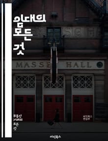 임대의 모든 것 - 임대차 계약, 주택 임대, 상가 임대, 임대료, 보증금, 계약서 작성, 임대인, 임차인, 법률, 권리, 의무, 세금, 부동산, 중개업체, 시장 동향, 임대 관리, 거주자 권리, 시설 관리, 임대 기간, 갱신, 