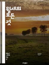 월세의 모든 것 - 임대, 계약, 보증금, 관리비, 주거, 세입자, 집주인, 법률, 권리, 의무, 주택, 시장, 지역, 조건, 보증금 반환, 계약 해지, 이사, 전입신고, 세금, 재계약, 생활비, 주거안정, 주택정책, 월세정보 표지 이미지