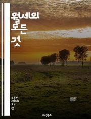 월세의 모든 것 - 임대, 계약, 보증금, 관리비, 주거, 세입자, 집주인, 법률, 권리, 의무, 주택, 시장, 지역, 조건, 보증금 반환, 계약 해지, 이사, 전입신고, 세금, 재계약, 생활비, 주거안정, 주택정책, 월세정보