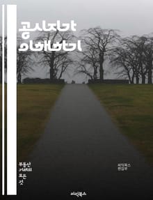 공시지가 이해하기 - 공시지가, 부동산, 평가, 세금, 토지, 건물, 시장가치, 감정평가, 정책, 법률, 보상, 공시가격, 시장동향, 개발, 투자, 지가변동, 재산세, 자산관리, 공공서비스, 토지이용, 도시계획, 수익성, 경제적 