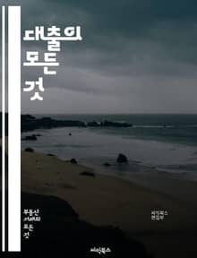 대출의 모든 것 - 금리, 신용, 대출 종류, 상환, 담보, 무담보, 마이너스 통장, 개인 대출, 주택 담보 대출, 신용 대출, 금융 기관, 대출 신청, 조건, 이자 계산, 대출 한도, 연체, 재무 계획, 신용 점수, 대출 상담,