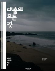 대출의 모든 것 - 금리, 신용, 대출 종류, 상환, 담보, 무담보, 마이너스 통장, 개인 대출, 주택 담보 대출, 신용 대출, 금융 기관, 대출 신청, 조건, 이자 계산, 대출 한도, 연체, 재무 계획, 신용 점수, 대출 상담,
