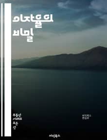 이자율의 비밀 - 금리, 대출, 투자, 경제, 금융, 중앙은행, 복리, 인플레이션, 시장, 리스크, 채권, 자산관리, 소비자신뢰, 통화정책, 금리인상, 금리인하, 수익률, 재정계획, 자산배분, 대출상품, 이자계산, 부채관리, 금융