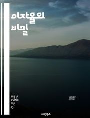 이자율의 비밀 - 금리, 대출, 투자, 경제, 금융, 중앙은행, 복리, 인플레이션, 시장, 리스크, 채권, 자산관리, 소비자신뢰, 통화정책, 금리인상, 금리인하, 수익률, 재정계획, 자산배분, 대출상품, 이자계산, 부채관리, 금융