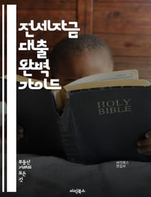 전세자금 대출 완벽 가이드 - 전세자금, 대출, 주택, 임대차, 보증금, 이자, 조건, 신용도, 금융기관, 신청절차, 서류준비, 상환방법, 정부지원, 주택금융공사, 대출한도, 변동금리, 고정금리, 대출상담, 신청자격, 재정계획, 