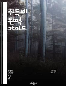 취득세 완벽 가이드 - 취득세, 세금, 부동산, 법률, 세무, 신고, 면세, 세율, 재산세, 지방세, 계산법, 양도세, 부동산 거래, 세금 감면, 세무서, 과세표준, 납부기한, 세금계산서, 비과세, 세금 계획, 세무 상담, 소득세