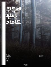 취득세 완벽 가이드 - 취득세, 세금, 부동산, 법률, 세무, 신고, 면세, 세율, 재산세, 지방세, 계산법, 양도세, 부동산 거래, 세금 감면, 세무서, 과세표준, 납부기한, 세금계산서, 비과세, 세금 계획, 세무 상담, 소득세