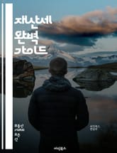 재산세 완벽 가이드 - 재산세, 세금, 부동산, 평가, 공시가격, 지방세, 세무, 납부, 면세, 세금감면, 신고, 법률, 세무조사, 자산관리, 세무전략, 세금계산서, 청구서, 세무사, 재정, 정부, 정책, 세율, 세금법, 회계,  표지 이미지