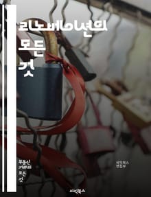 리노베이션의 모든 것 - 인테리어, 디자인, 공간 활용, 예산, 프로젝트 계획, DIY, 자재, 스타일, 안전, 지속 가능성, 법규, 리모델링, 주택, 상업 공간, 세금 혜택, 전문가, 시장 조사, 트렌드, 고객 요구, 색상 선택