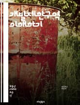 개발제한구역 이해하기 - 개발제한구역, 도시계획, 환경보호, 토지이용, 생태계, 자연보존, 규제정책, 지역발전, 주민참여, 공공정책, 토지개발, 지속가능성, 법적제한, 인프라, 도시확장, 생태적 가치, 개발권, 사회적 책임, 지방 표지 이미지