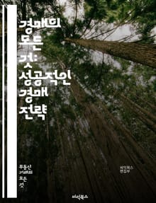 경매의 모든 것: 성공적인 경매 전략 - 경매, 입찰, 경매 종류, 경매 절차, 시장 분석, 경쟁, 예산 설정, 경매 팁, 경매 사이트, 경매 하우스, 경매 법규, 낙찰, 부동산 경매, 미술품 경매, 온라인 경매, 경매 물품, 평