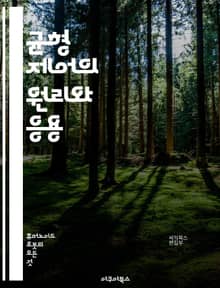 균형 제어의 원리와 응용 - 균형, 제어 이론, 동적 시스템, 피드백, 안정성, 로봇 공학, 센서, 제어 알고리즘, 비선형 제어, 모델 예측, 자동화, 물리학, 운동학, 제어 시스템, 최적화, 실시간 제어, 시뮬레이션, 기계 학습