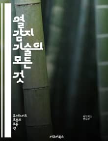 열 감지 기술의 모든 것 - 열 감지, 적외선, 온도 측정, 센서, 응용 분야, 열화상 카메라, 산업, 의료, 안전, 환경 모니터링, 자동화, 비파괴 검사, 전자기기, 스마트 홈, 열 전도, 물리학, 기계 공학, 데이터 분석, 건