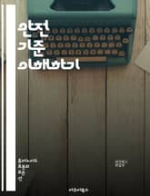 안전 기준 이해하기 - 안전, 기준, 규정, 법률, 산업안전, 개인보호구, 위험성 평가, 사고 예방, 응급처치, 안전 교육, 품질 관리, 환경 보호, 위험물, 안전 점검, 인증, 표준화, 재해 대응, 근로자 보호, 사고 조사, 안 표지 이미지