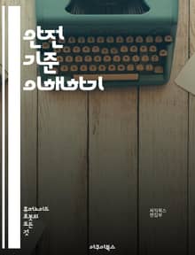 안전 기준 이해하기 - 안전, 기준, 규정, 법률, 산업안전, 개인보호구, 위험성 평가, 사고 예방, 응급처치, 안전 교육, 품질 관리, 환경 보호, 위험물, 안전 점검, 인증, 표준화, 재해 대응, 근로자 보호, 사고 조사, 안