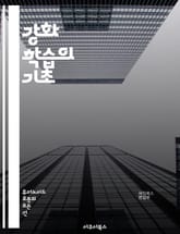 강화 학습의 기초 - 강화 학습, 머신러닝, 에이전트, 환경, 보상, 탐험, 착취, 정책, 가치 함수, Q-러닝, 딥러닝, 신경망, 마르코프 결정 과정, 경험 재플레이, 최적화, 파라미터 조정, 실험, 시뮬레이션, 알고리즘, 상태 표지 이미지