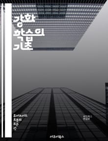 강화 학습의 기초 - 강화 학습, 머신러닝, 에이전트, 환경, 보상, 탐험, 착취, 정책, 가치 함수, Q-러닝, 딥러닝, 신경망, 마르코프 결정 과정, 경험 재플레이, 최적화, 파라미터 조정, 실험, 시뮬레이션, 알고리즘, 상태