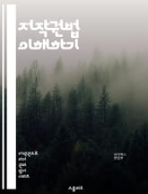 저작권법 이해하기 - 저작권, 지적재산권, 보호, 침해, 라이센스, 공정사용, 창작물, 저작권등록, 권리자, 활용, 법적절차, 판례, 국제조약, 온라인콘텐츠, 저작권료, 복제권, 배포권, 공연권, 변호사, 법원, 문화산업, 디지털 표지 이미지