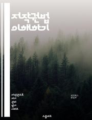 저작권법 이해하기 - 저작권, 지적재산권, 보호, 침해, 라이센스, 공정사용, 창작물, 저작권등록, 권리자, 활용, 법적절차, 판례, 국제조약, 온라인콘텐츠, 저작권료, 복제권, 배포권, 공연권, 변호사, 법원, 문화산업, 디지털