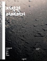 저작권 이해하기 - 저작권, 라이선스, 지적재산권, 공정사용, 저작권법, 창작물, 보호기간, 권리, 침해, 허가, 저작권 등록, 사용료, 복제권, 배포권, 전송권, 변형권, 소유권, 이용자, 저작권 거래, 디지털 저작물, 오픈 라