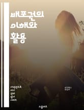 배포권의 이해와 활용 - 소프트웨어, 라이센스, 오픈소스, 저작권, 상업적 사용, 비상업적 사용, 법적 규제, 사용자 계약, 기술 이전, 소스 코드, 배포 형태, 창작물 보호, 권리자, 계약 조건, 법적 책임, 재배포, 수정 권한 표지 이미지