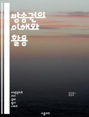 방송권의 이해와 활용 - 방송권, 저작권, 라이센스, 방송사, 콘텐츠, 법적 규제, 계약, 지적 재산, 미디어, 배급, 수익 모델, 광고, 방송 뉴스, 방송 프로그램, OTT, 플랫폼, 국제 방송, 침해, 판례, 창작자, 소비자 