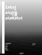 2차적 저작물 이해하기 - 저작권, 창작, 변형, 리믹스, 파생작, 법적 권리, 라이센스, 공정 사용, 저작물, 아트워크, 음악, 문학, 비디오, 디자인, 영화, 소프트웨어, 저작권법, 창작자, 재사용, 저작권 신고, 권리 침해,