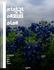 저작권 예외의 이해 - 저작권, 예외, 공정 사용, 교육, 연구, 비영리, 패러디, 인용, 미디어, 저작물, 저작권법, 디지털, 창작, 창의성, 법적 기준, 저작권 보호, 국제법, 소비자 권리, 기술 발전, 오픈 라이센스, 정보 