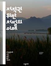 저작권 위반 처벌의 이해 - 저작권, 위반, 처벌, 법률, 지적재산권, 소송, 피해, 손해배상, 라이센스, 침해, 예방, 교육, 규정, 판례, 권리자, 법적 대응, 인식, 저작물, 보호, 미디어, 인터넷, 창작자, 기술, 공정 사 표지 이미지