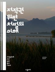 저작권 위반 처벌의 이해 - 저작권, 위반, 처벌, 법률, 지적재산권, 소송, 피해, 손해배상, 라이센스, 침해, 예방, 교육, 규정, 판례, 권리자, 법적 대응, 인식, 저작물, 보호, 미디어, 인터넷, 창작자, 기술, 공정 사