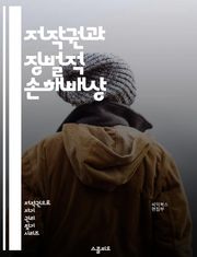 저작권과 징벌적 손해배상 - 저작권, 징벌적 손해배상, 법률, 지적재산권, 판례, 소송, 피해보상, 저작권 침해, 기업, 창작자, 법적 책임, 보호 조치, 침해 유형, 법원, 법적 절차, 배상 기준, 공정 사용, 라이센스, 저작권