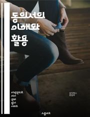 동의서의 이해와 활용 - 법적 효력, 서명, 동의서 작성법, 개인 정보 보호, 계약서, 문서 관리, 법률 용어, 서식 샘플, 전자 서명, 법적 분쟁, 동의서 유형, 민법, 계약 체결, 서명 방식, 동의 절차, 법적 책임, 개인정보