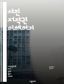 사진 저작권 이해하기 - 저작권, 사진, 법률, 라이센스, 크리에이티브 커먼즈, 사용권, 공정 사용, 저작권 등록, 소스 출처, 이미지 보호, 저작물, 저작권 침해, 상업적 이용, 비상업적 이용, 디지털 저작권, 권리자, 촬영자,