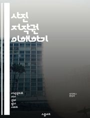 사진 저작권 이해하기 - 저작권, 사진, 법률, 라이센스, 크리에이티브 커먼즈, 사용권, 공정 사용, 저작권 등록, 소스 출처, 이미지 보호, 저작물, 저작권 침해, 상업적 이용, 비상업적 이용, 디지털 저작권, 권리자, 촬영자,